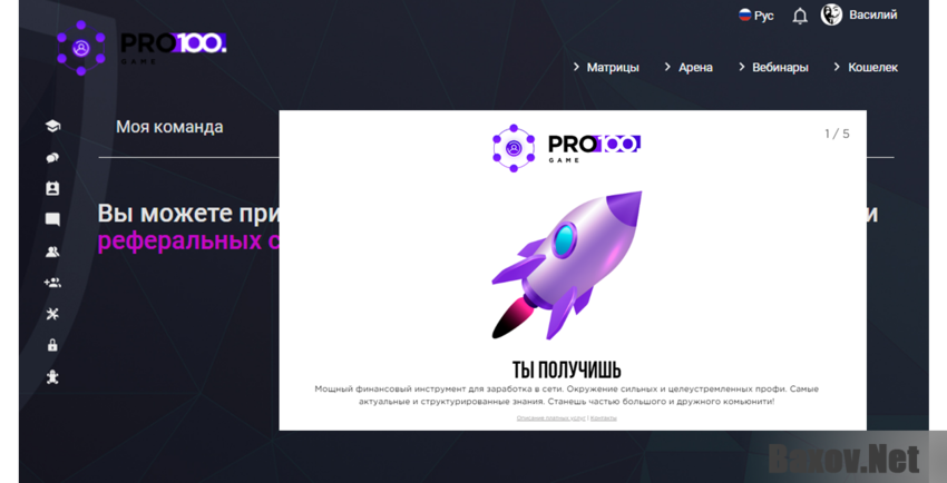 Pro100.game Лохотрон