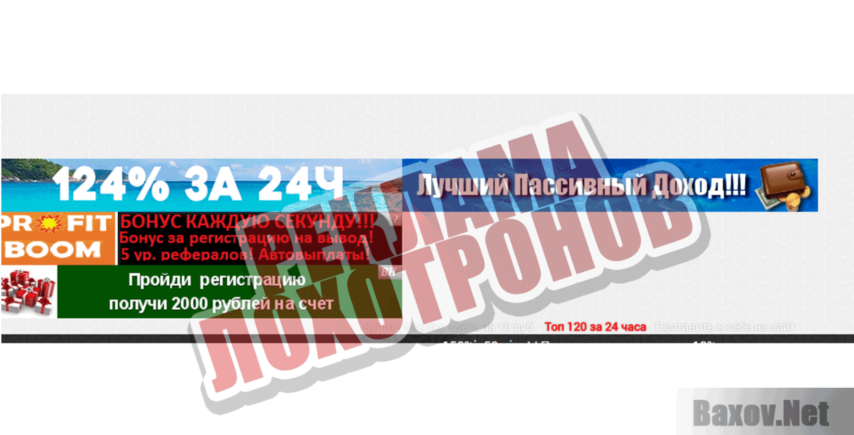 150% in15minut  Реклама лохотронов