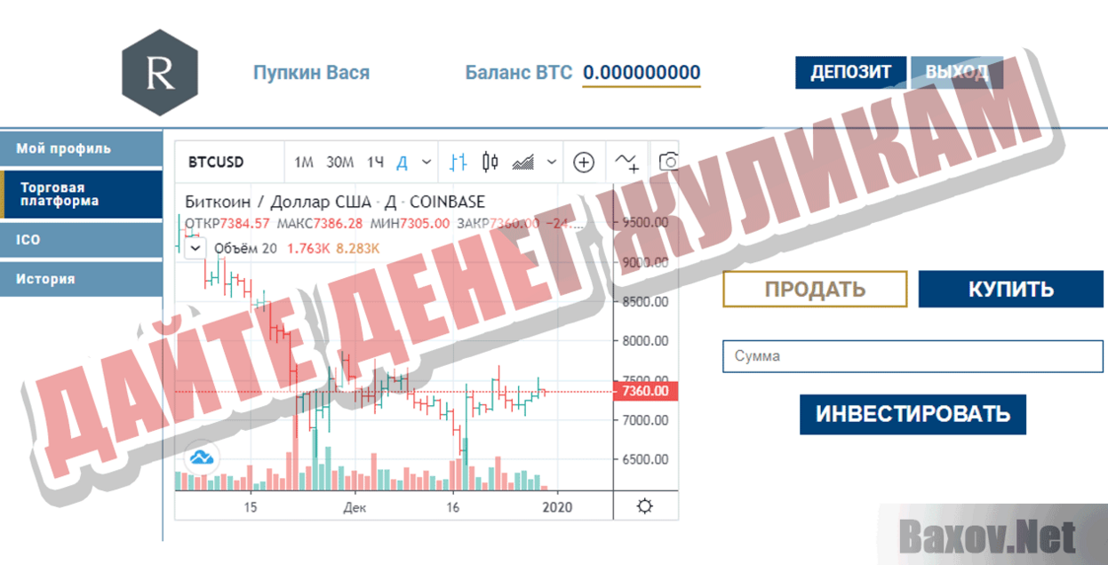 Imerial Crypto Market Дайте денег жуликам