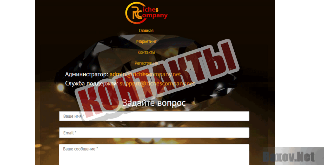 Riches Сompany Контакты