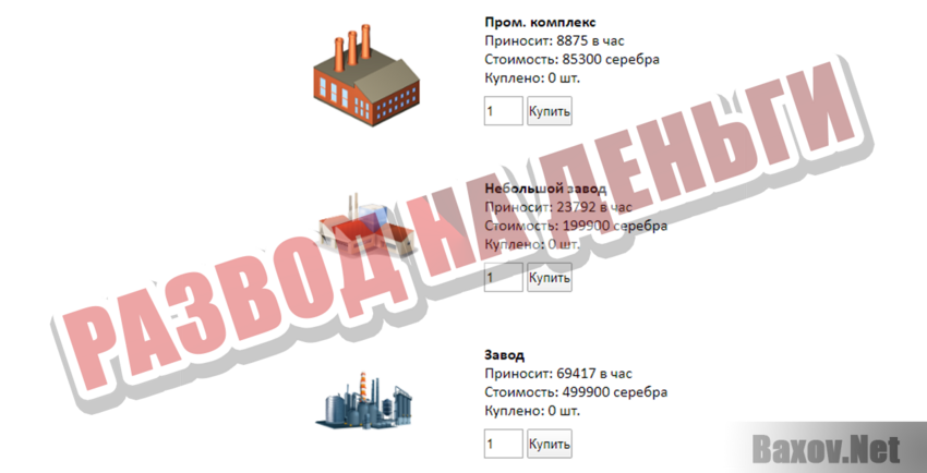 Rich City Развод на деньги