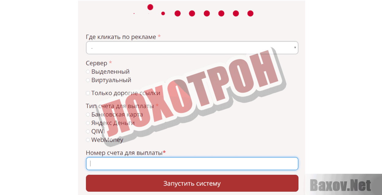 LINK CLICKER Лохотрон