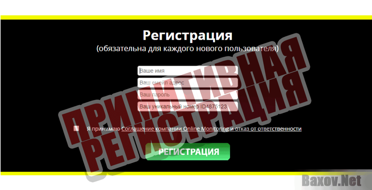 Online Monitoring Inc Примитивная регистрация