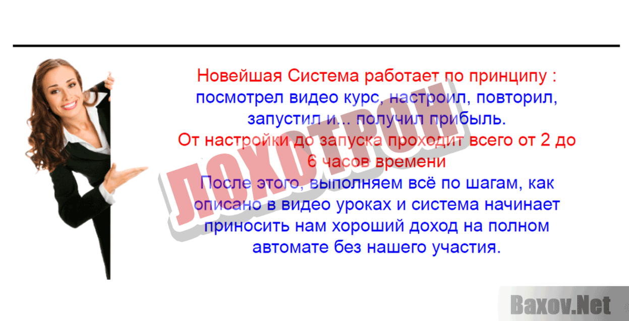 Заработок  на YouTube Лохотрон