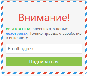 Рассылка сайта baxov.net