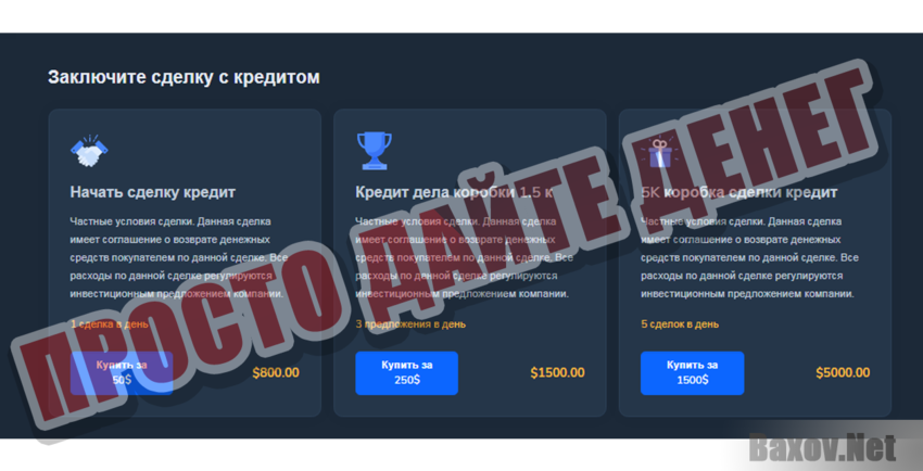 Secretcryptodeals  Просто дайте денег