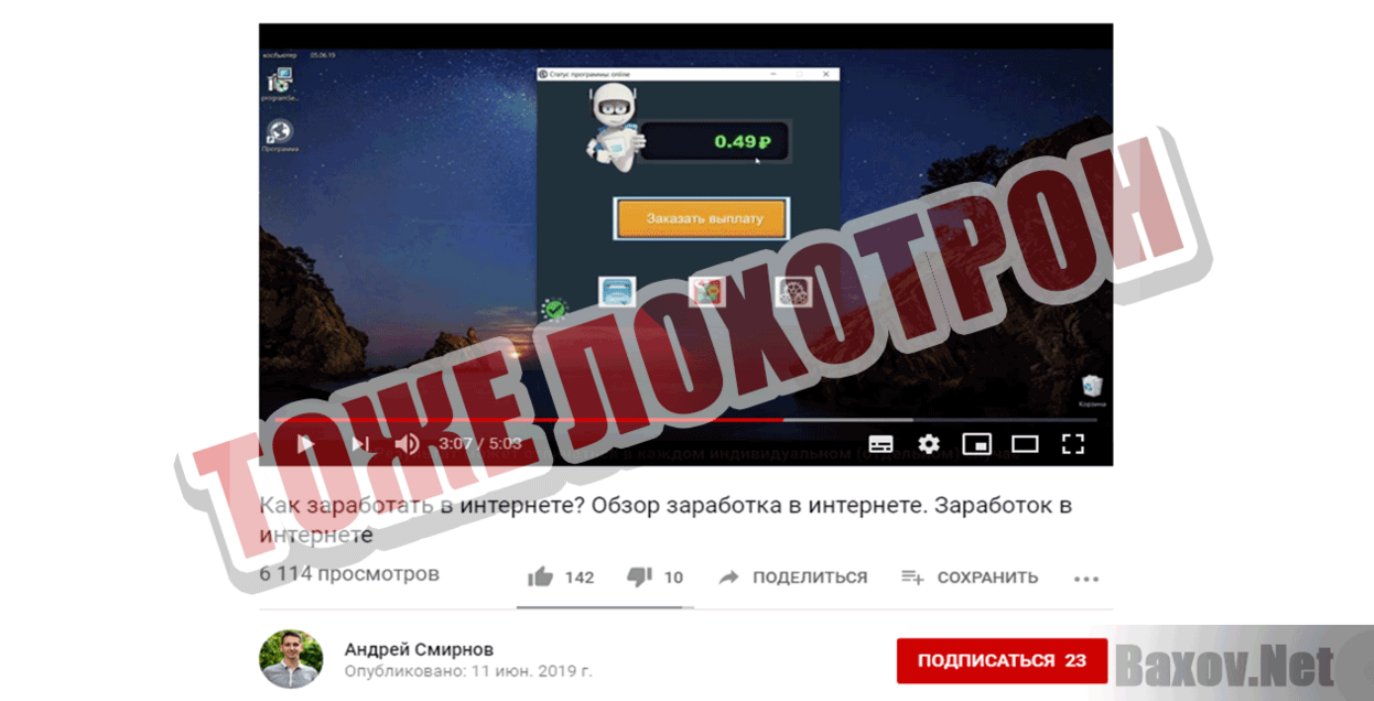 ЗАРАБОТОК В ИНТЕРНЕТЕ №1 Тоже лохотрон