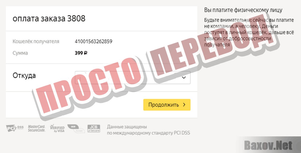 Планшет-маркет.рф Просто перевод