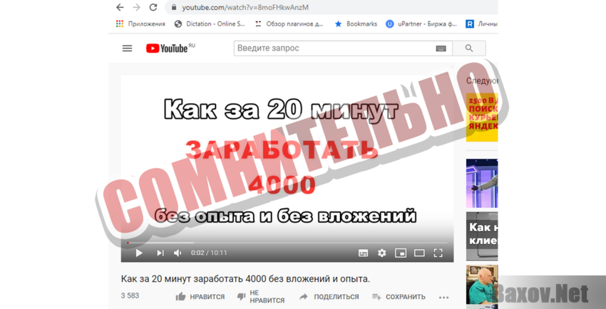 TelePRO Сомнительно