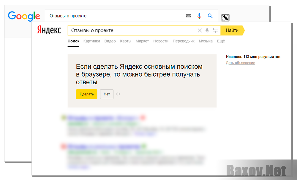 Проверить сайт - поиск отзывов