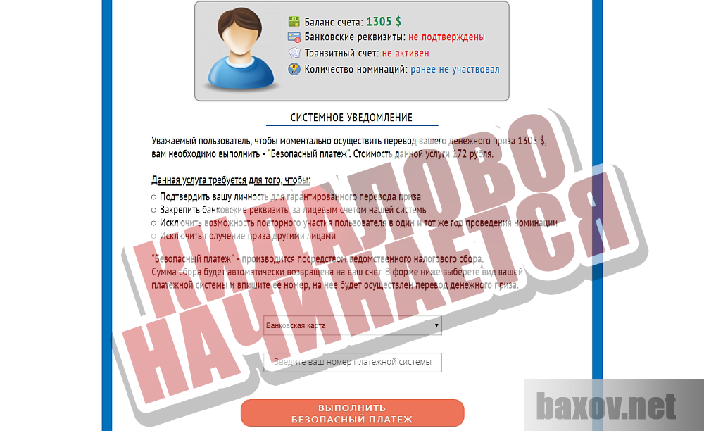 Активный Интернет Пользователь - бессовестное вымогательство