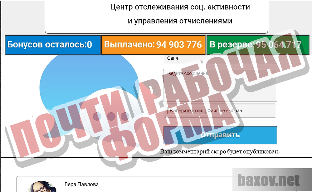 Check Return - Видимость отправки комментариев