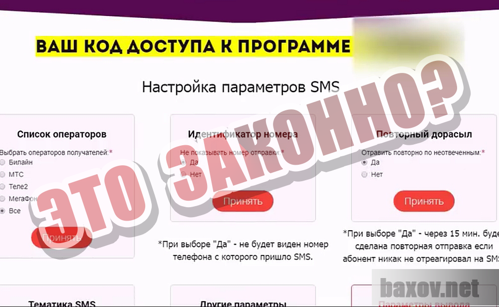 Сомнительная работа