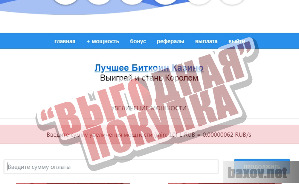 Eminer Выгодная попытка