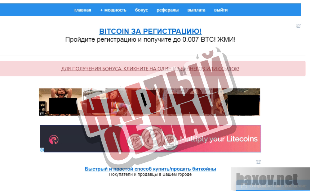 Eminer  Наглый обман