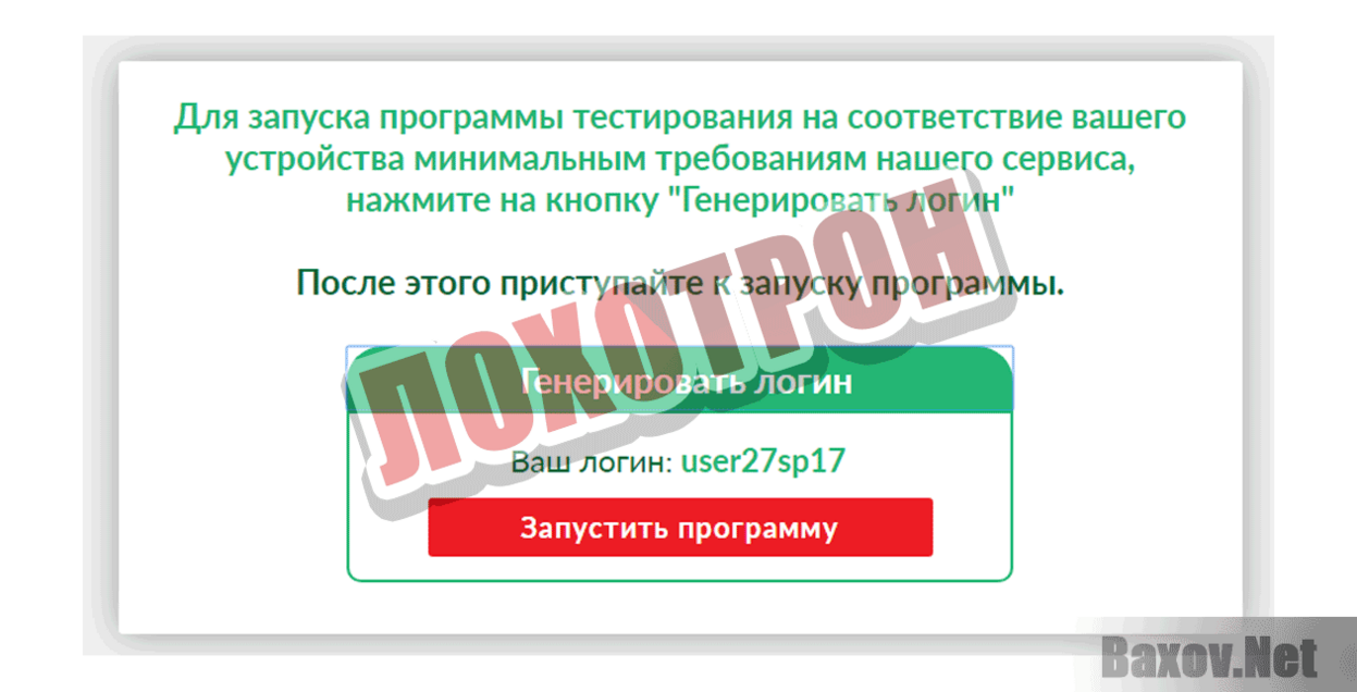 SPAMCOP Лохотрон