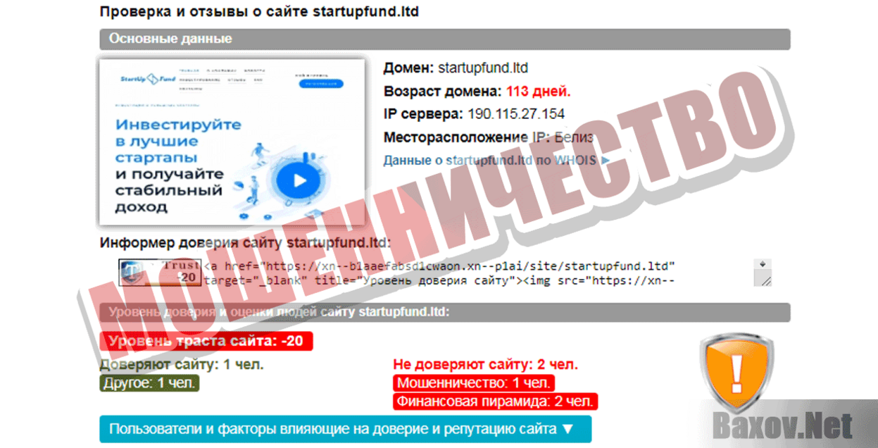 Startupmoney Мошенничество