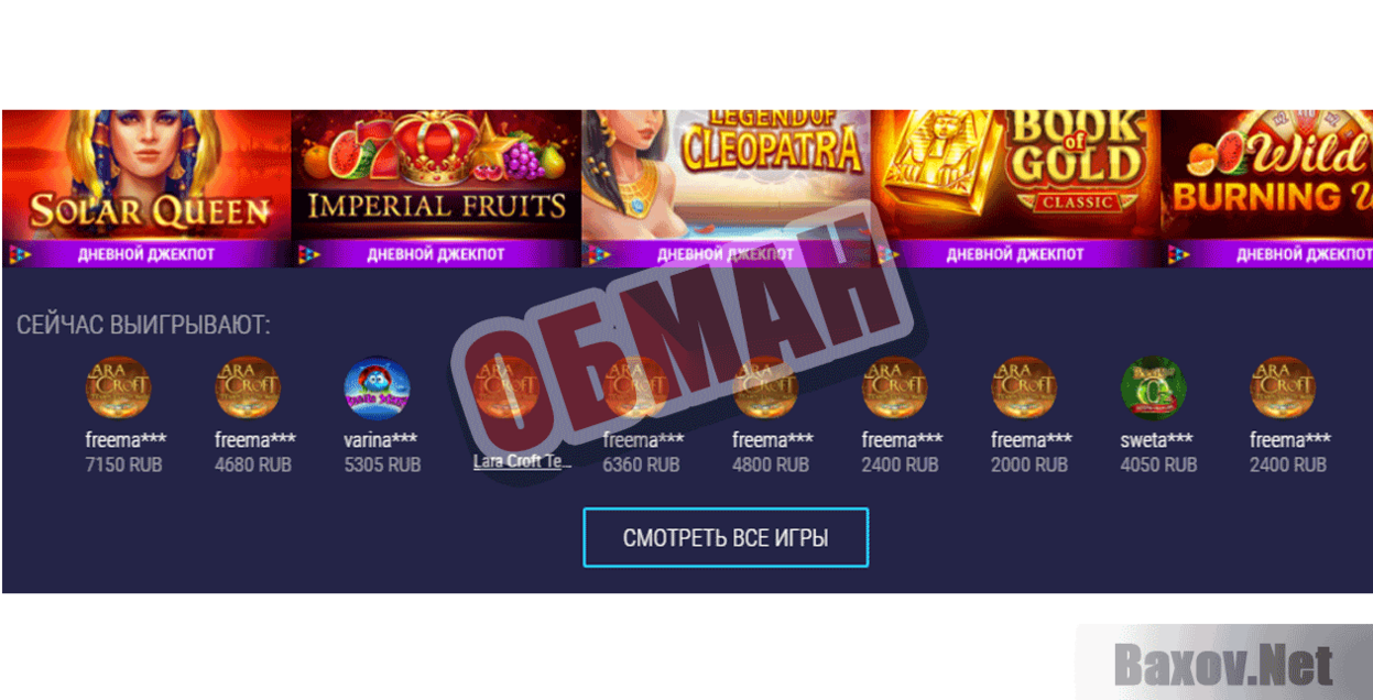 Казино Super Slots Обман