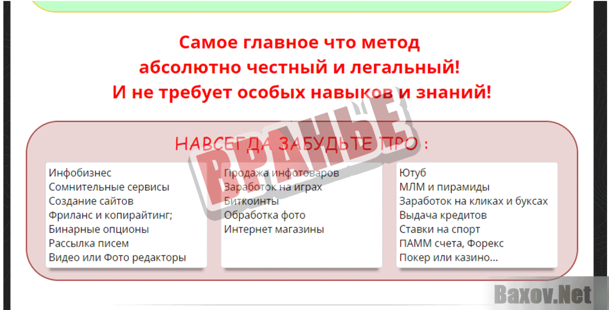 Курс 100 Евро в День На Полном Автомате Вранье