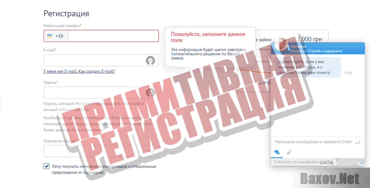 CashUp Примитивная регистрация