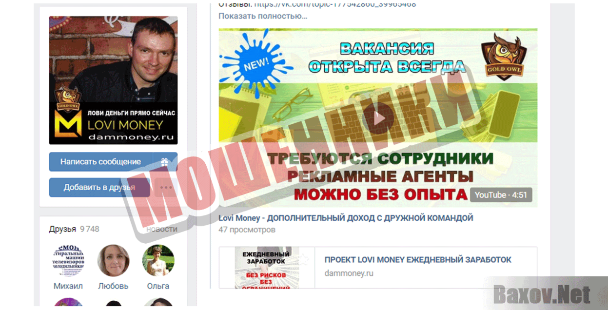 Проект Lovi Money Мошенники