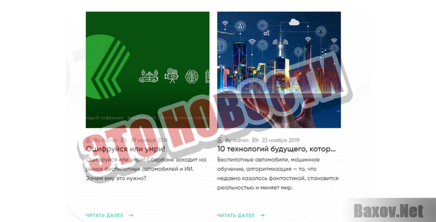 UTechIndustries Это новости