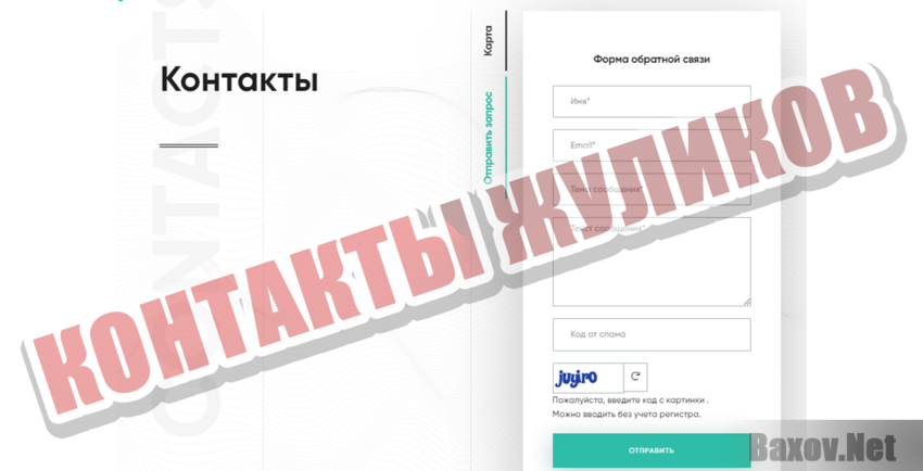 UTechIndustries Контакты жуликов