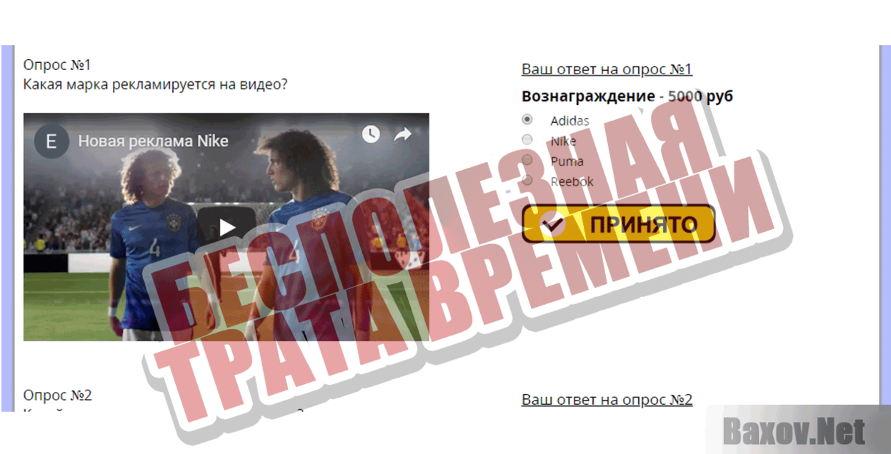Online Monitoring Inc Бесполезная трата времени