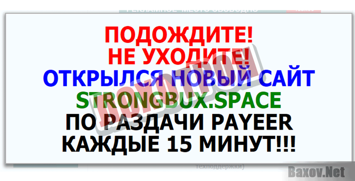 Slotbux.ru Лохотрон
