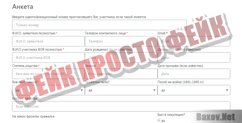 Компенсация потомкам участников ВОВ Фейк Просто фейк