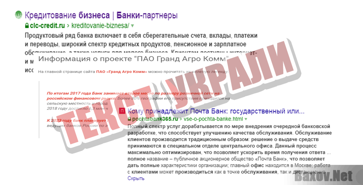 ПАО ПРОМ СИТИ Текст украли