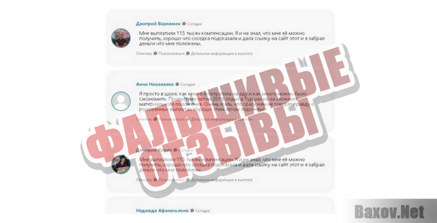 Центр Возврата НДС с покупок 