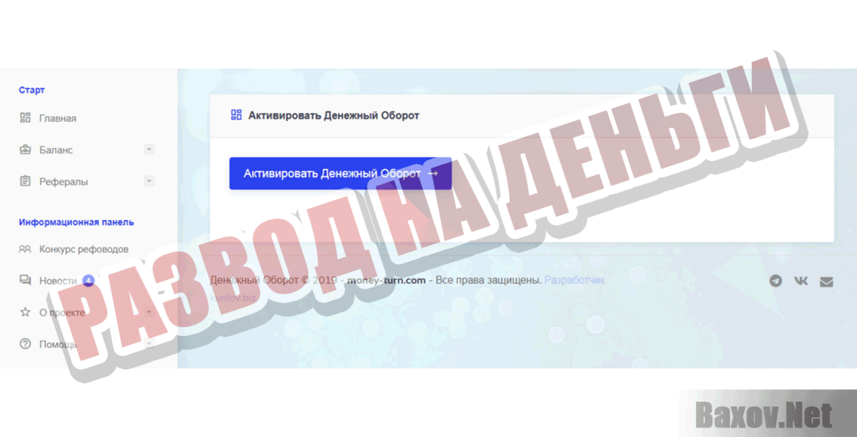 Money Turn Развод на деньги
