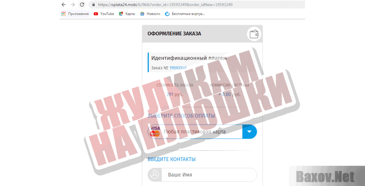 WEB ОПОВЕЩЕНИЕ Жуликам на плюшки