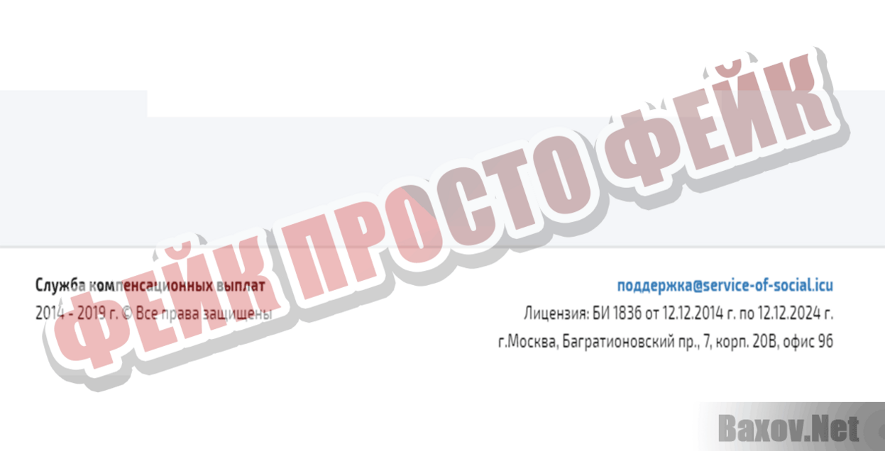 WEB ОПОВЕЩЕНИЕ Фейк Просто фейк