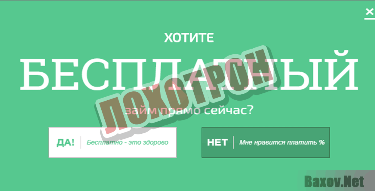 GutFin Лохотрон