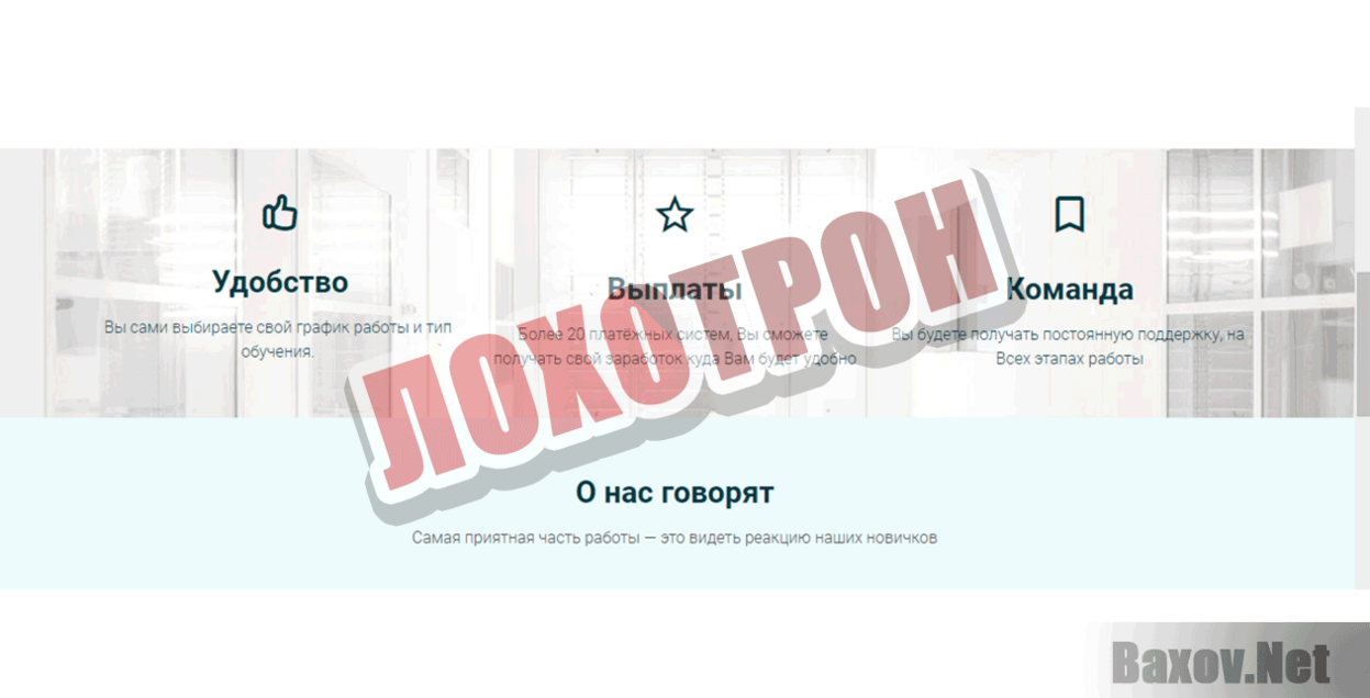 Работа в интернете на дому Лохотрон