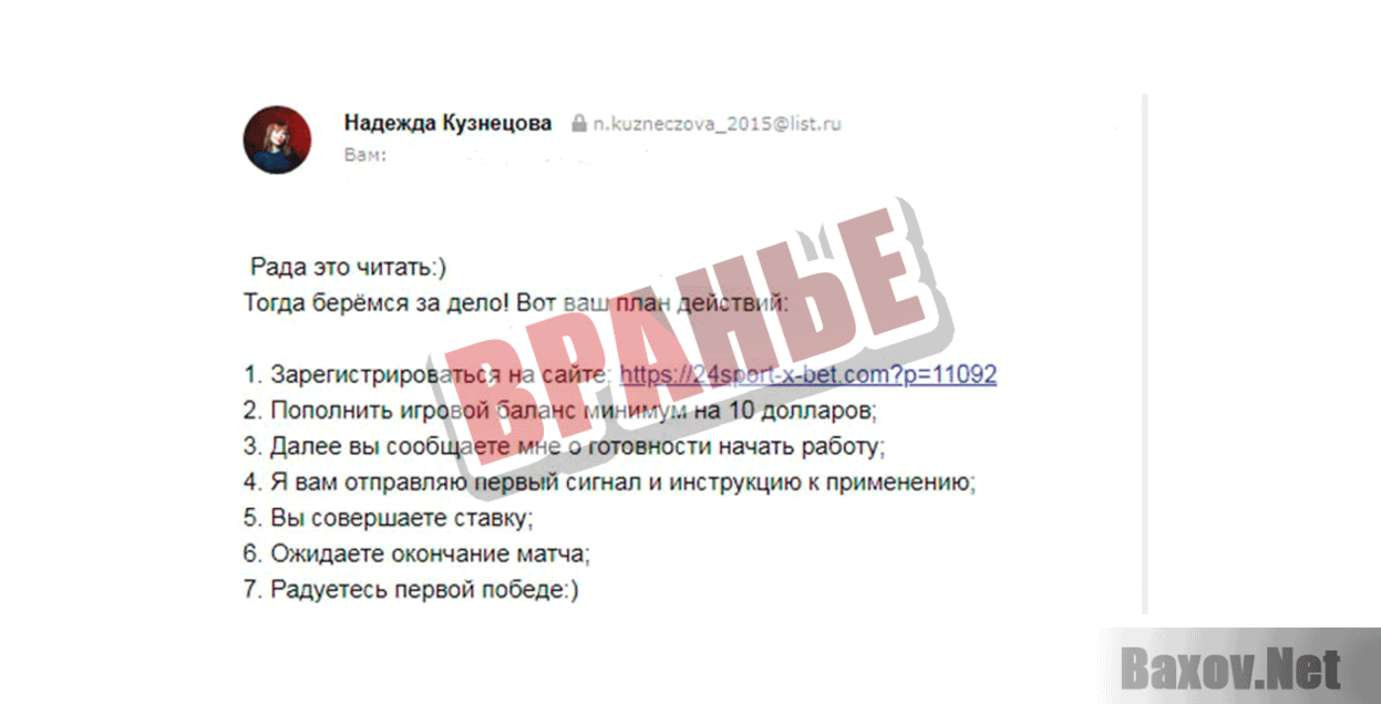 Работа в интернете - Доход от 700$ в неделю Вранье