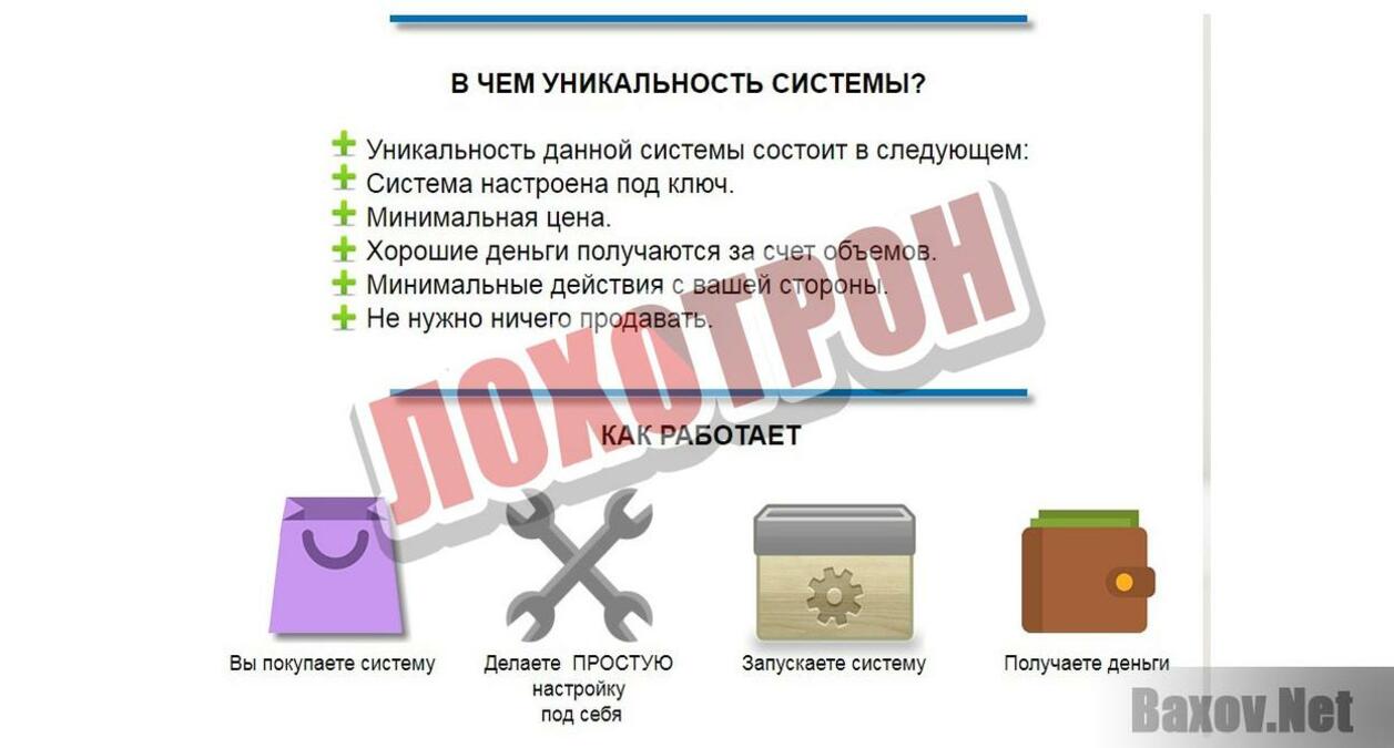 Заработок от 1250 рублей Лохотрон