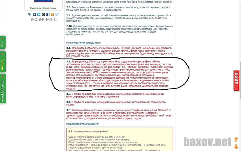 Доступный заработок или мошенничество? 2