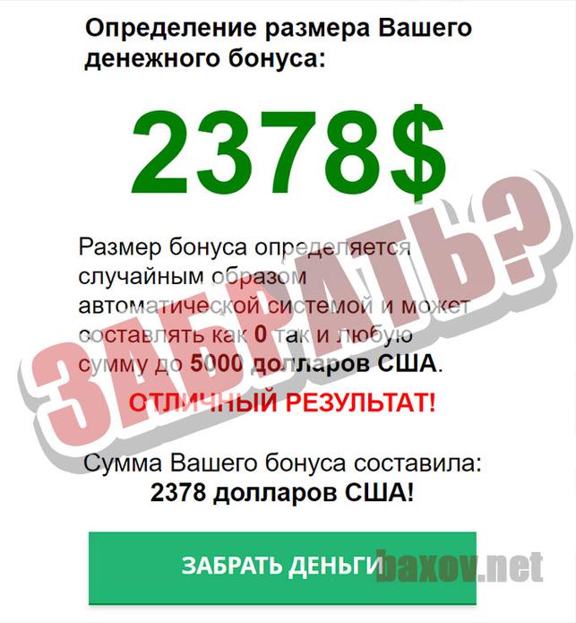 Опрос пользователей сайта вымогатель