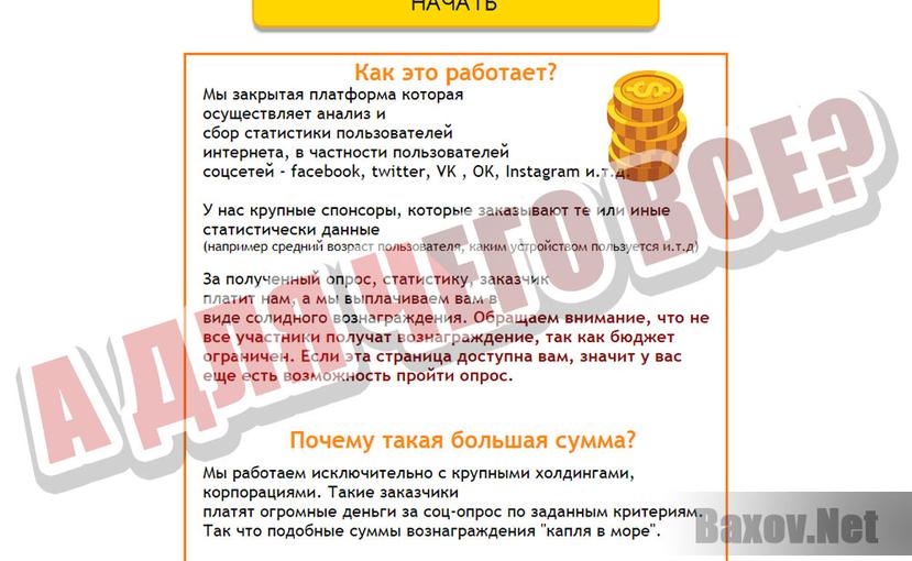 Macropay - что предлагает и для чего?