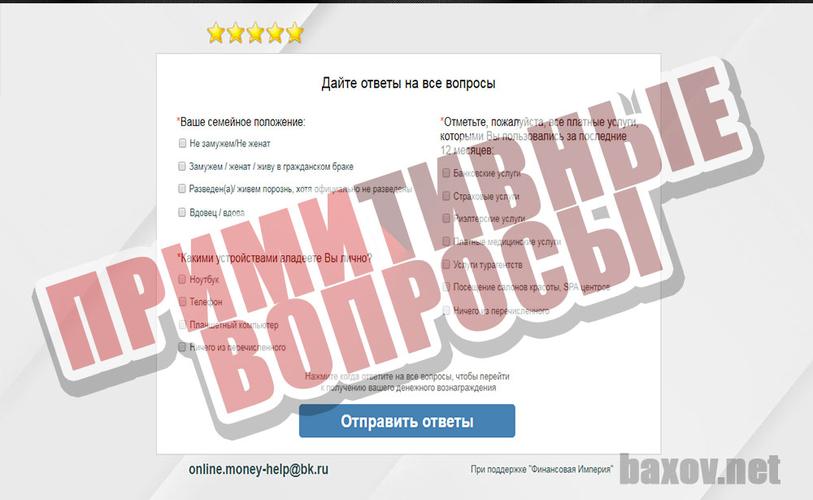 Web Survey Group - тупые вопросы