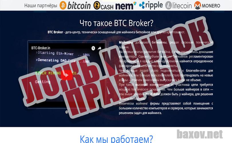 BTC Broker и карта PayaMaya - набивает себе цену