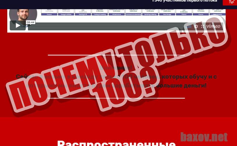 БИТКОЙН МИЛЛИОНЕР 2.0 почему 100?