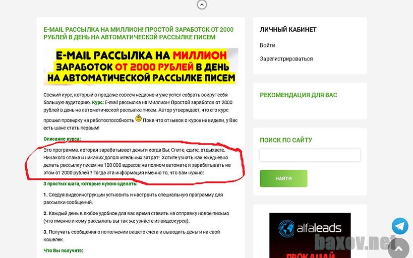 eMail рассылки