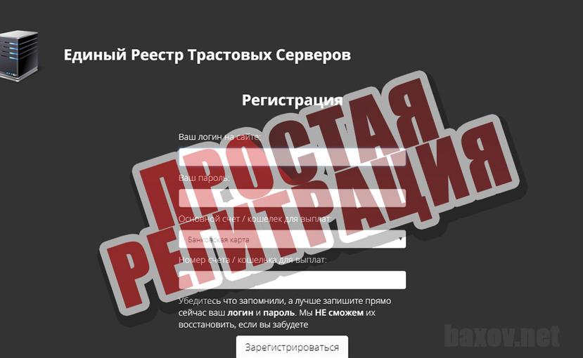 Простой Заработок на Серверах регистрироваться просто