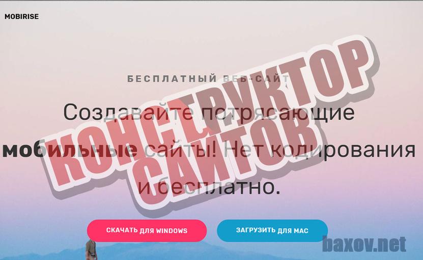 Digital Tickets Agency и конструктор сайтов