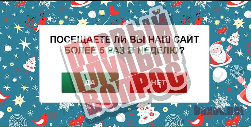 Опрос пользователей сайта задает глупые вопросы