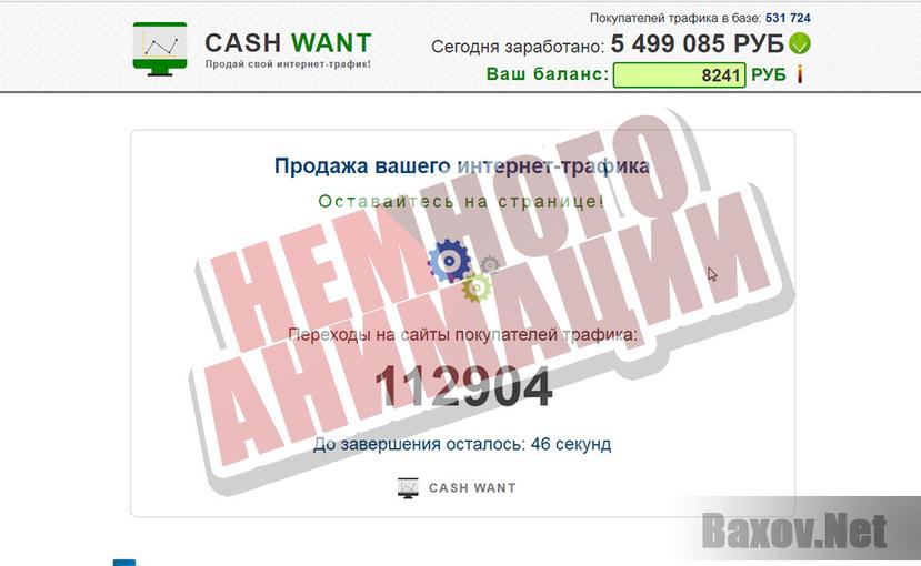 Cash Cost - немного анимации